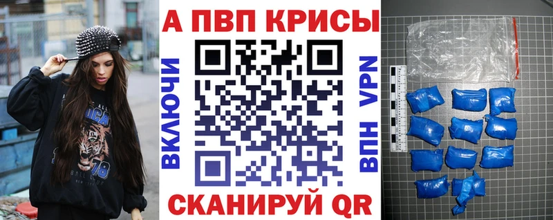 APVP кристаллы купить наркоту Грязовец