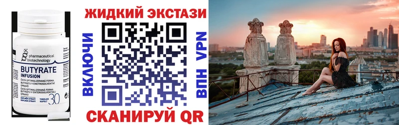 Бутират BDO  kraken ONION  Грязовец 