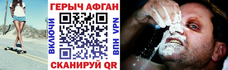 ГЕРОИН хмурый Грязовец