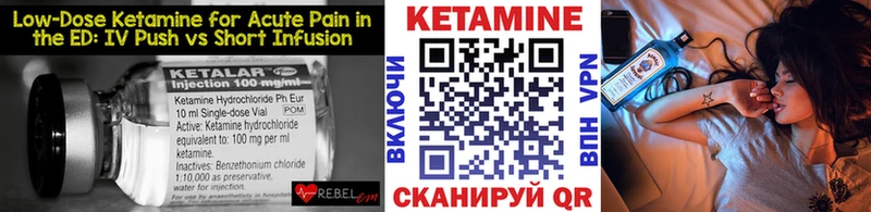 Кетамин ketamine Грязовец