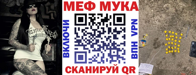 Мефедрон мука  где купить   Грязовец 