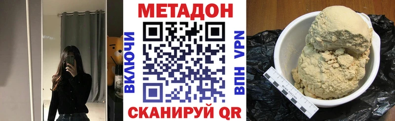Метадон мёд Грязовец
