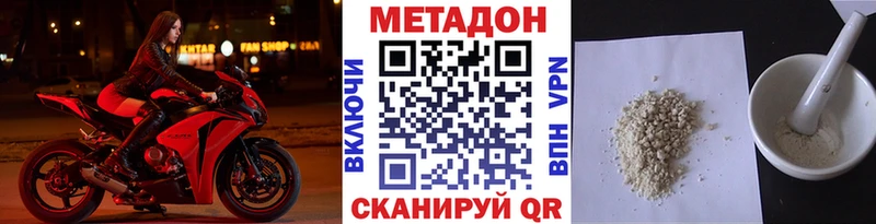Метадон белоснежный Грязовец