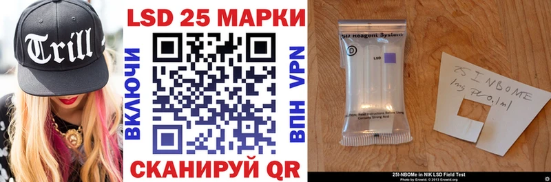 Марки 25I-NBOMe 1500мкг  Грязовец 
