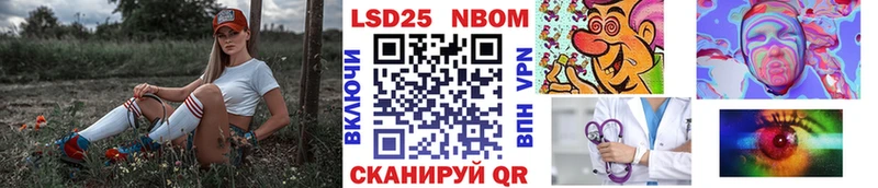 Марки NBOMe 1,5мг Грязовец